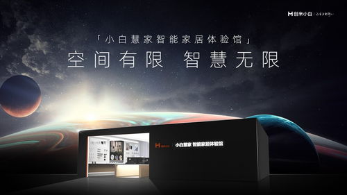 首發(fā)丨從單款爆品、場(chǎng)景疊加到全屋智能，創(chuàng)米科技獲2億元B輪融資，加碼智能生態(tài)布局