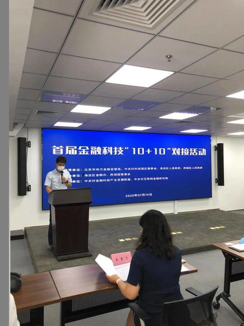 起航金融科技10x10系列交流活動在融匯國際大廈揚(yáng)帆