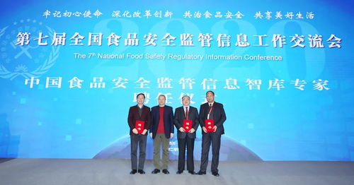 強(qiáng)化監(jiān)管與文化交流并舉 第七屆全國食品安全監(jiān)管信息工作交流會在四川眉山召開