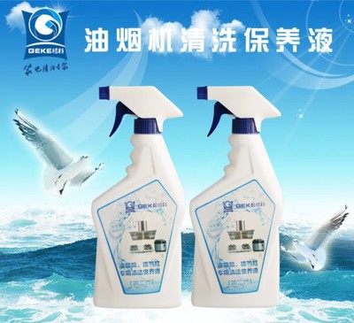 油煙機清洗劑|油煙機清洗服務|家電清洗代理加盟-海南美佳精細化工提供油煙機清洗劑|油煙機清洗服務|家電清洗代理加盟的相關介紹、產品、服務、圖片、價格清洗劑、除垢劑、消毒劑、清洗設備、代理項目招商