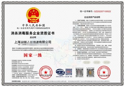 醫院消毒服務企業資質證書申請認證所需資料指南