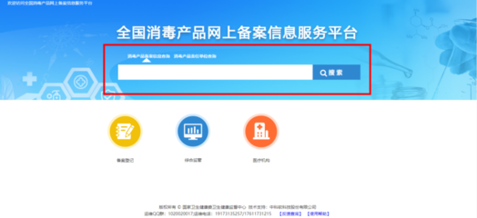 如何選購‘消毒產品’？教你正確認識‘消字號’！專業消毒服務指南