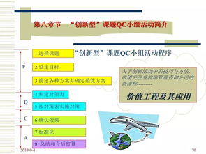 要想產量提升、不良降低、士氣高昂，就建個響應式的“品質改善圈”（附真實案例）